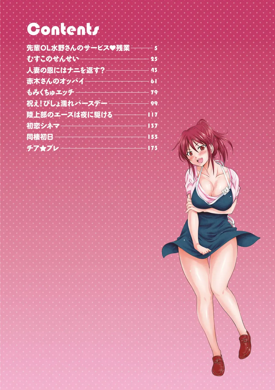 [Abe Tsukumo] Momikuchu H Fhentai - Page 4