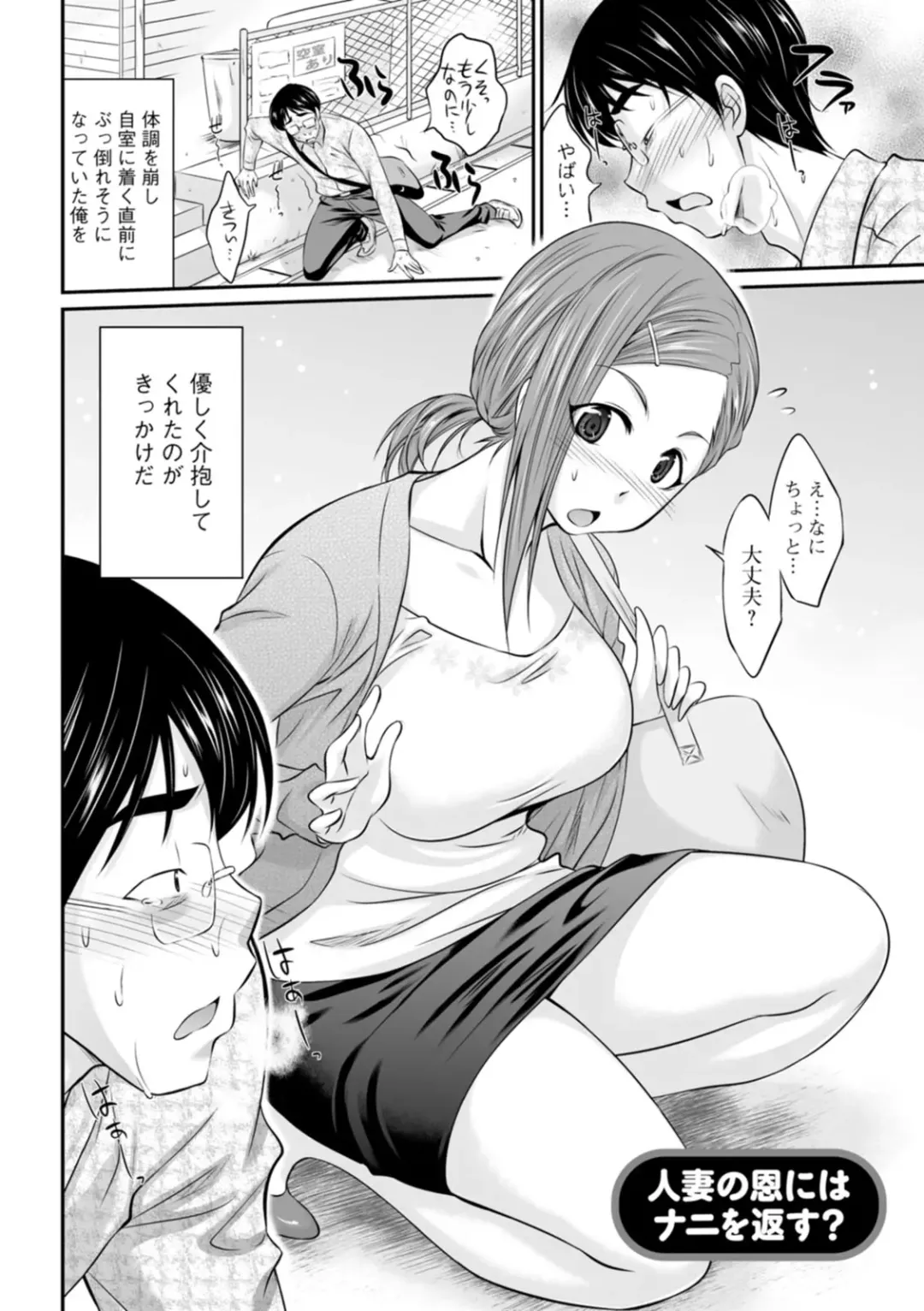 [Abe Tsukumo] Momikuchu H Fhentai - Page 44