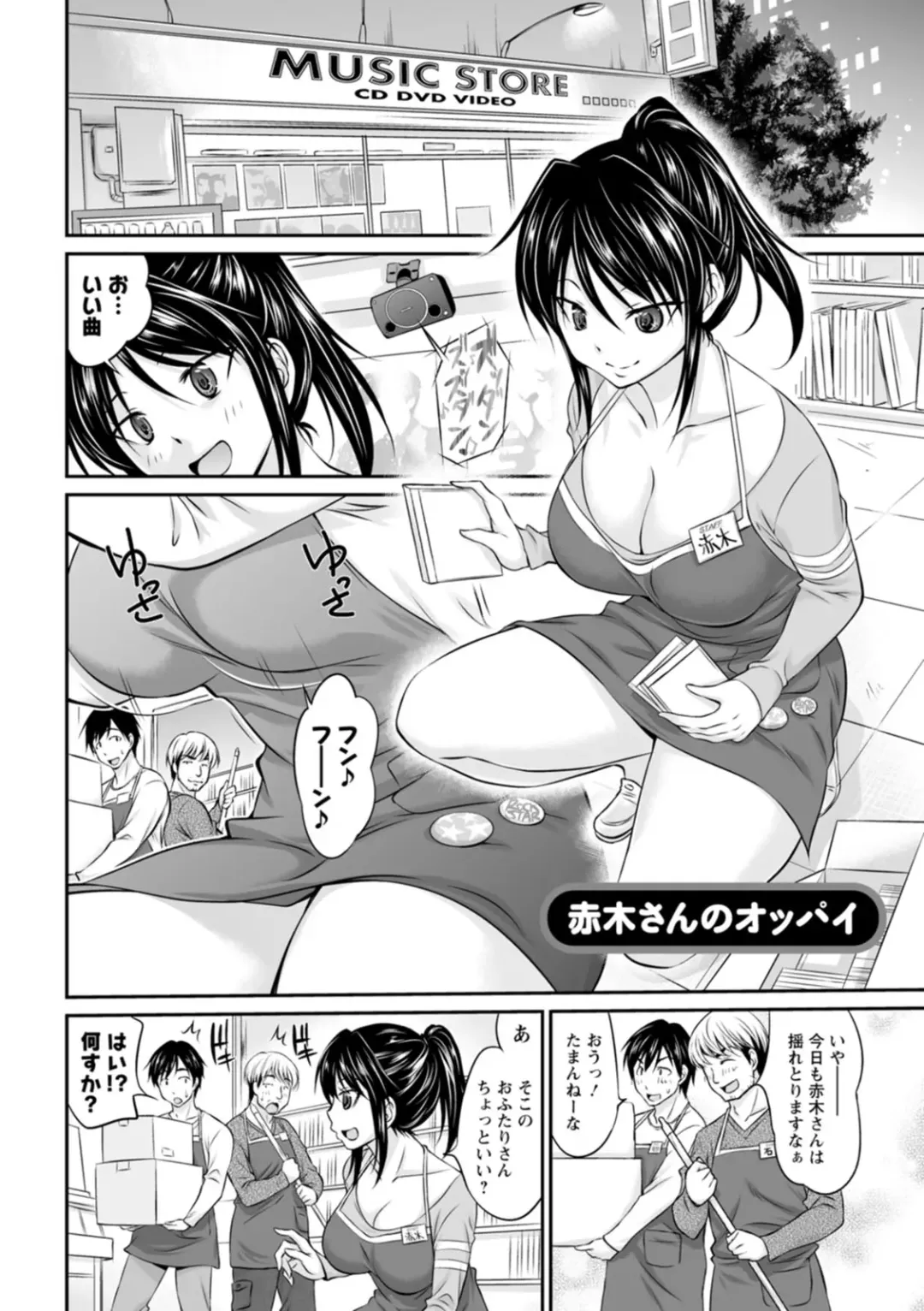 [Abe Tsukumo] Momikuchu H Fhentai - Page 61