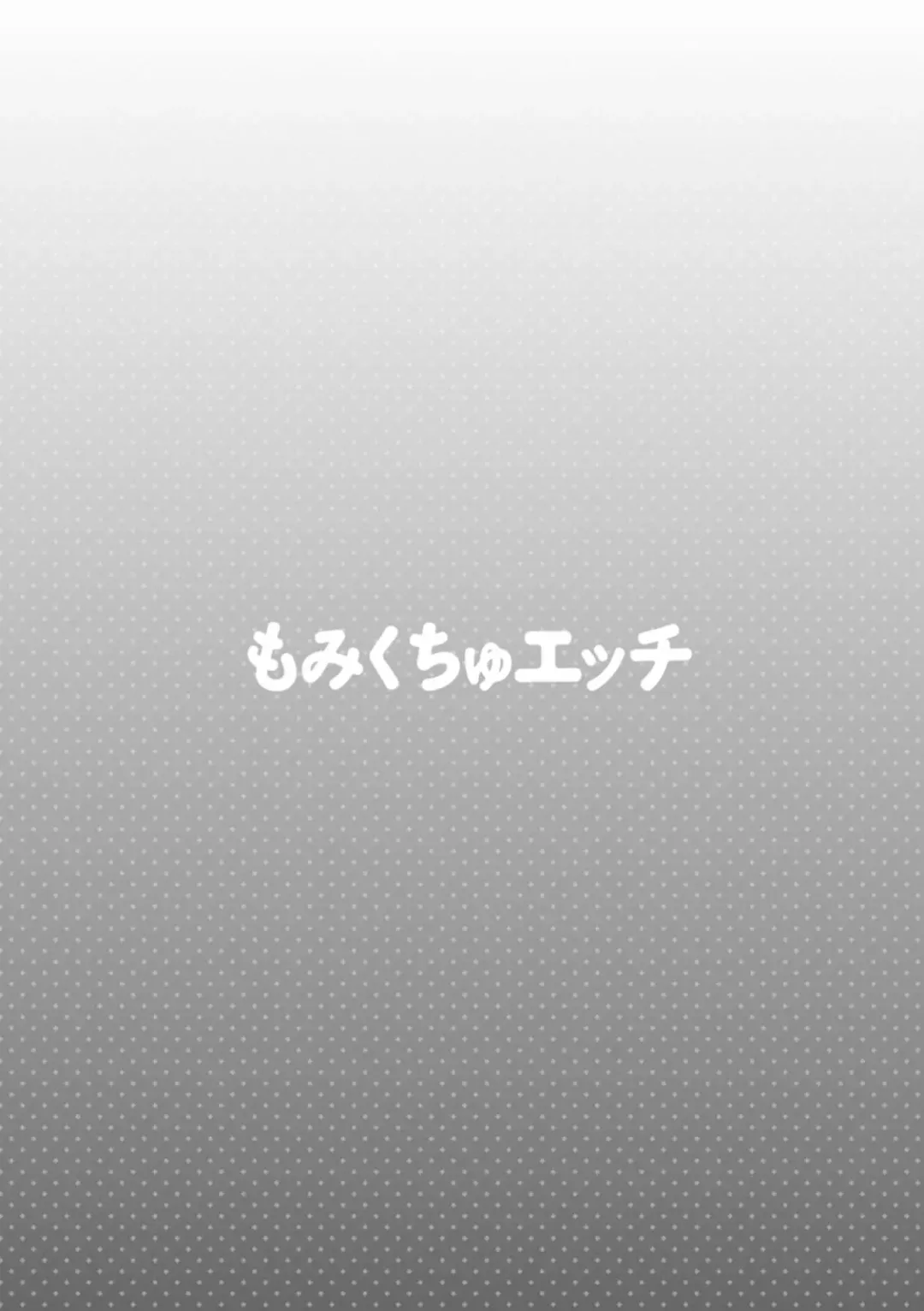 [Abe Tsukumo] Momikuchu H Fhentai - Page 98