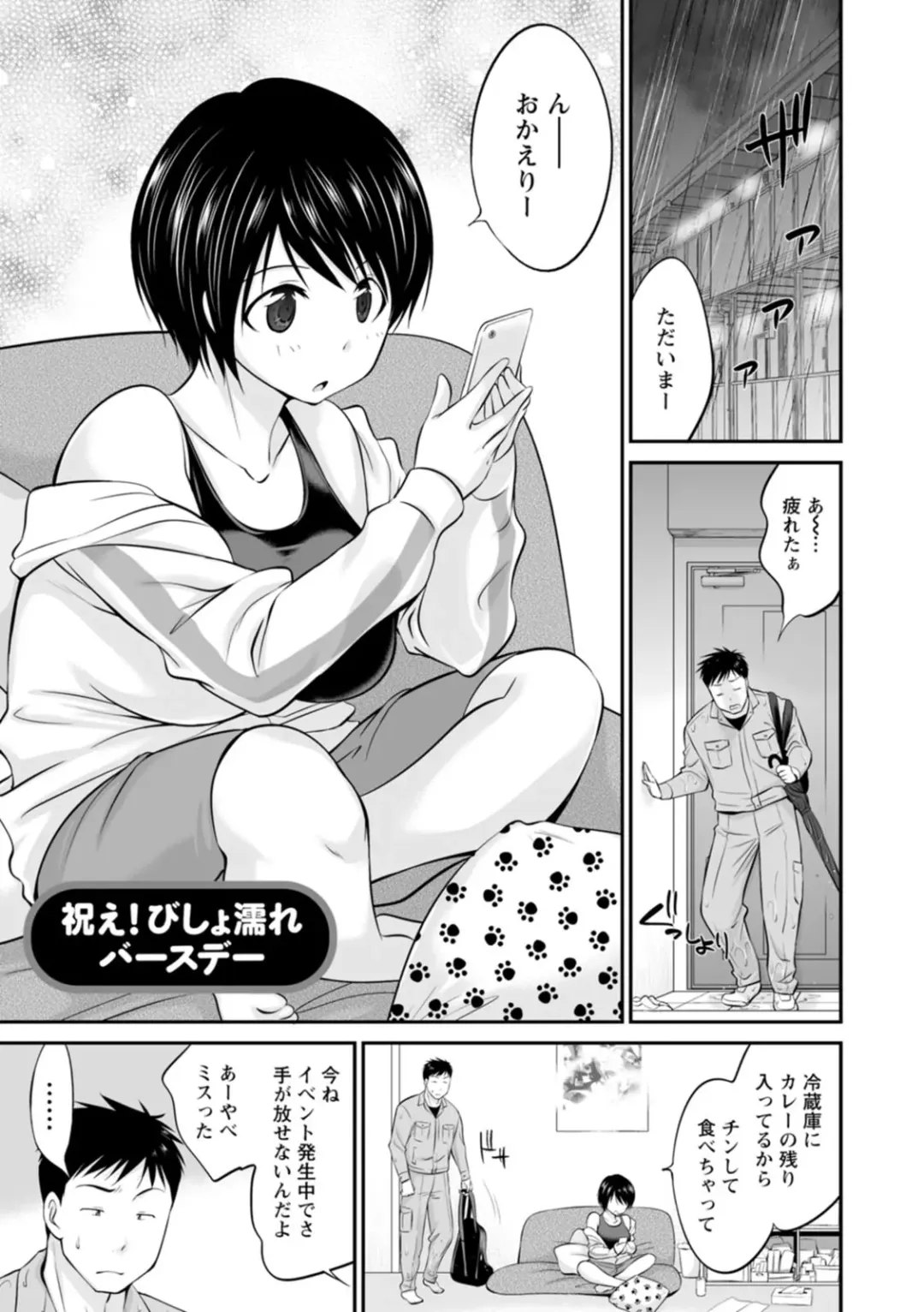 [Abe Tsukumo] Momikuchu H Fhentai - Page 99