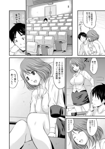 [Abe Tsukumo] Momikuchu H Fhentai - Page 142