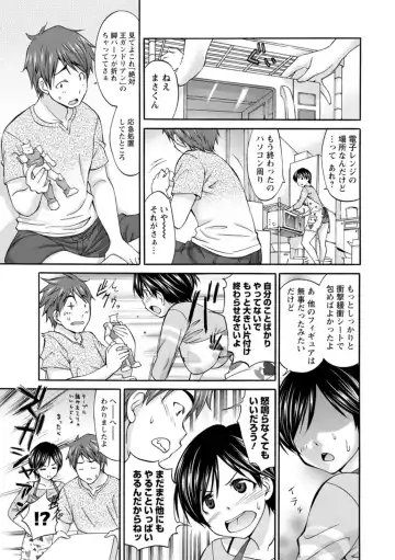 [Abe Tsukumo] Momikuchu H Fhentai - Page 157