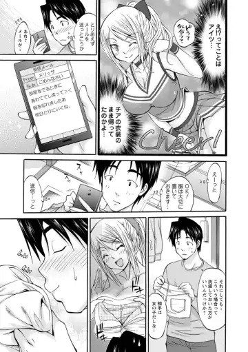 [Abe Tsukumo] Momikuchu H Fhentai - Page 179