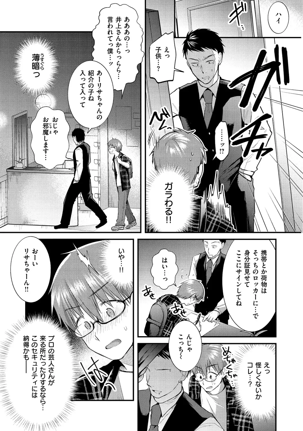 [Mori Guruta] Kochokocho Pakopako Bikunbikun - tickle tickle ecstasy!!!! Fhentai - Page 101