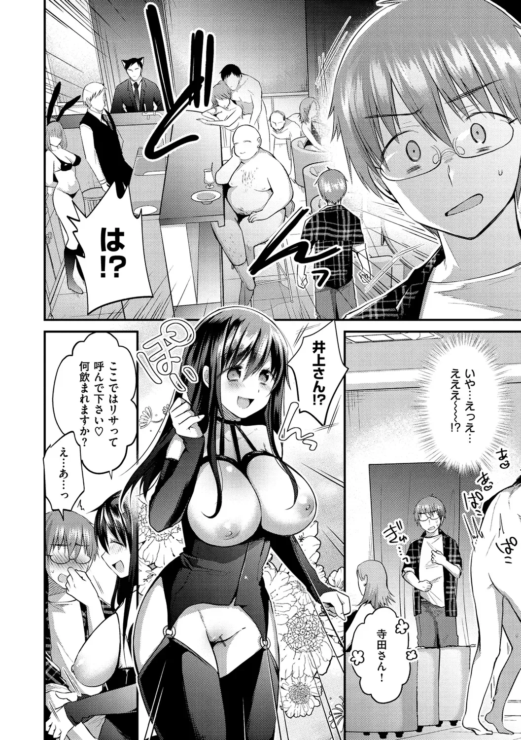 [Mori Guruta] Kochokocho Pakopako Bikunbikun - tickle tickle ecstasy!!!! Fhentai - Page 102