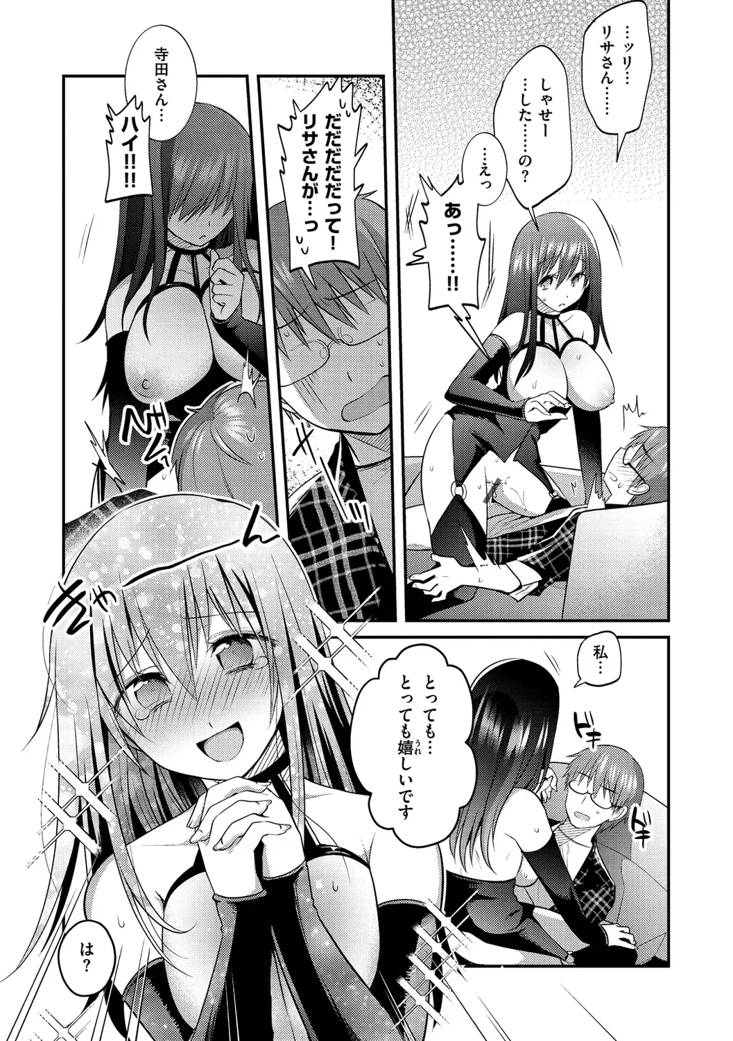 [Mori Guruta] Kochokocho Pakopako Bikunbikun - tickle tickle ecstasy!!!! Fhentai - Page 110