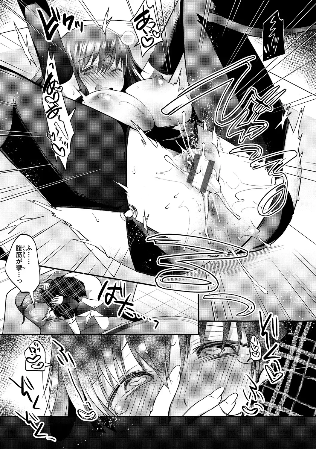 [Mori Guruta] Kochokocho Pakopako Bikunbikun - tickle tickle ecstasy!!!! Fhentai - Page 115