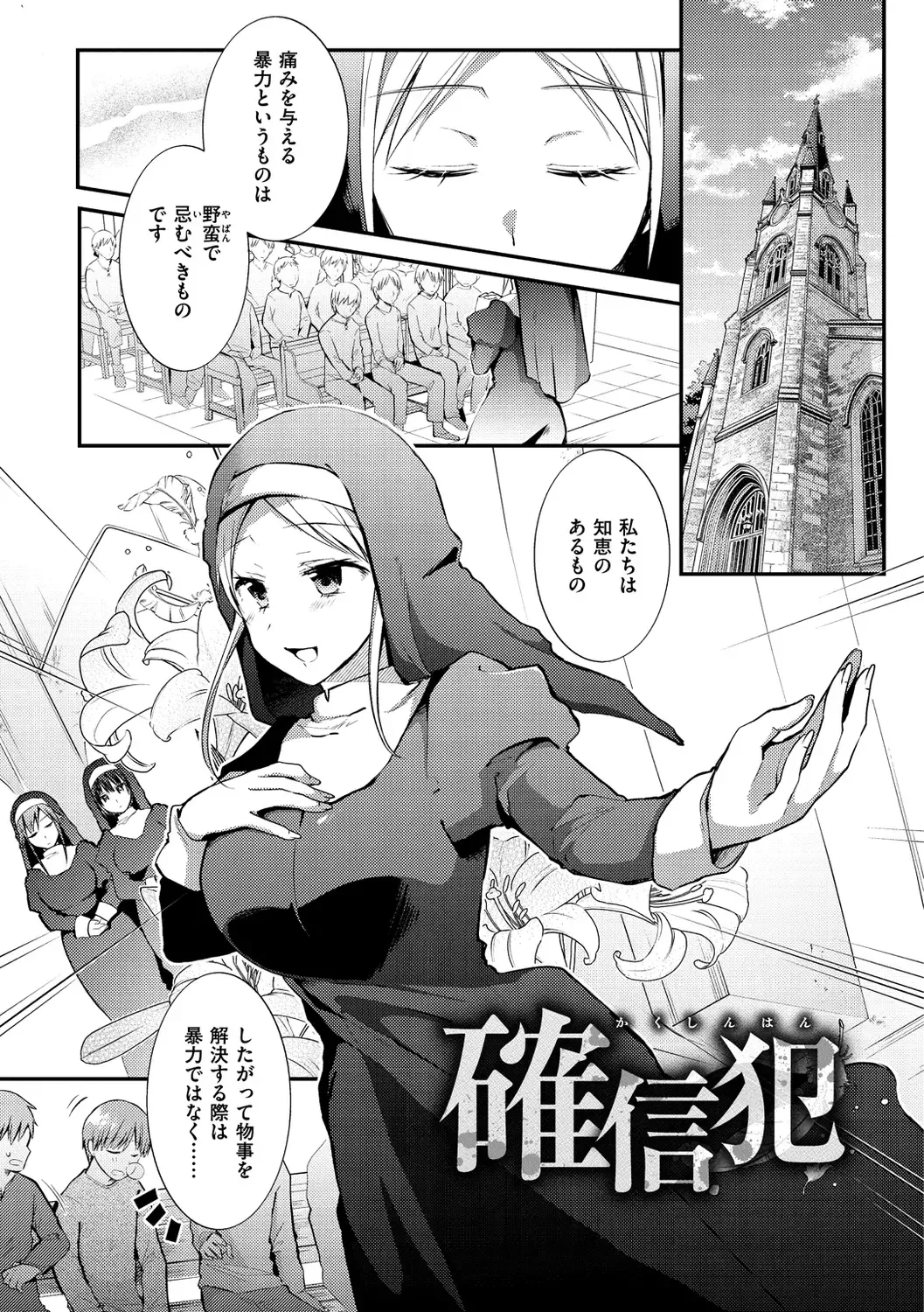 [Mori Guruta] Kochokocho Pakopako Bikunbikun - tickle tickle ecstasy!!!! Fhentai - Page 117