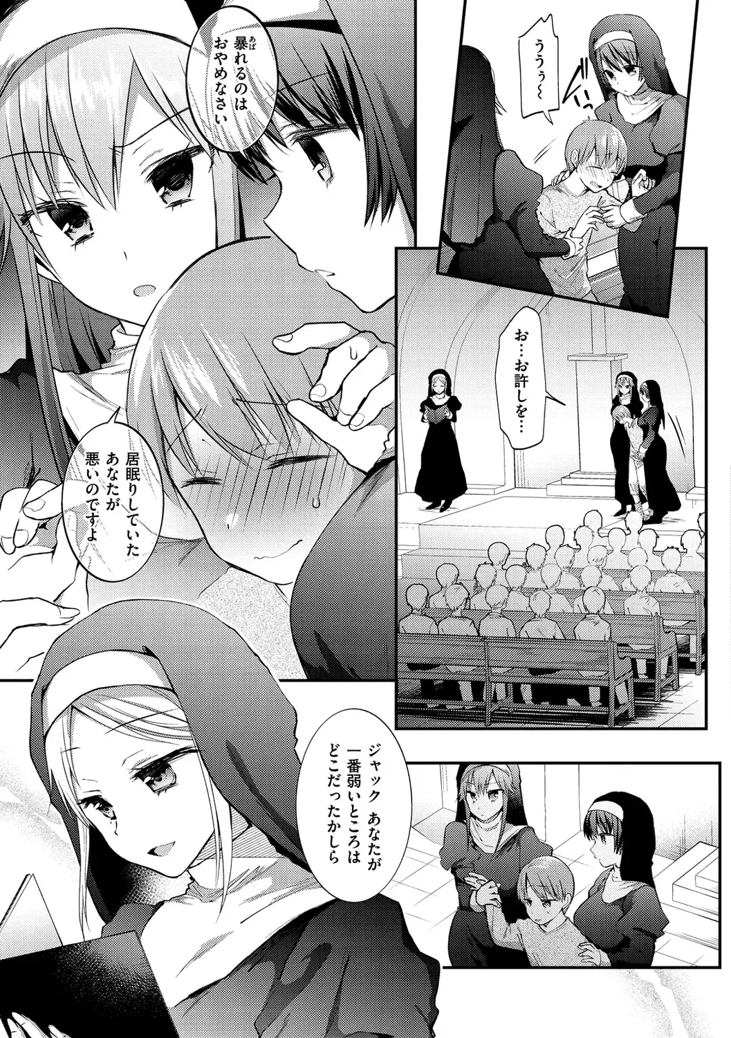 [Mori Guruta] Kochokocho Pakopako Bikunbikun - tickle tickle ecstasy!!!! Fhentai - Page 119