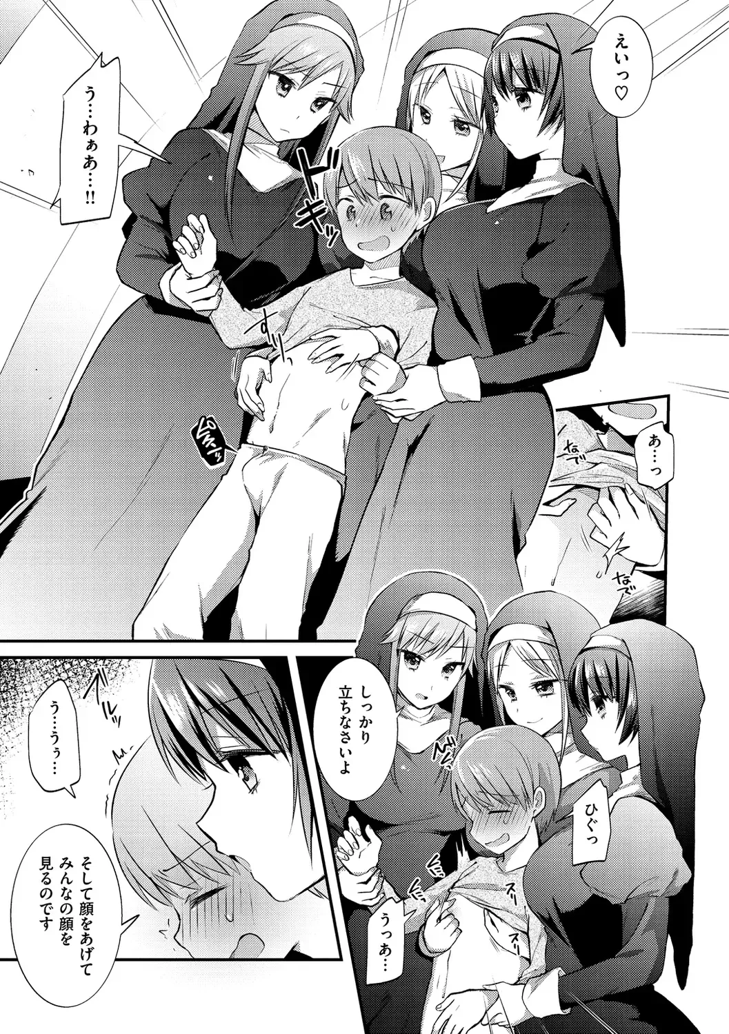 [Mori Guruta] Kochokocho Pakopako Bikunbikun - tickle tickle ecstasy!!!! Fhentai - Page 121