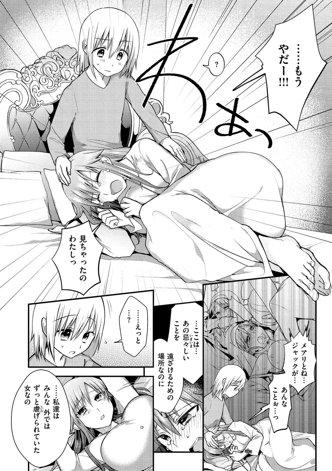 [Mori Guruta] Kochokocho Pakopako Bikunbikun - tickle tickle ecstasy!!!! Fhentai - Page 156