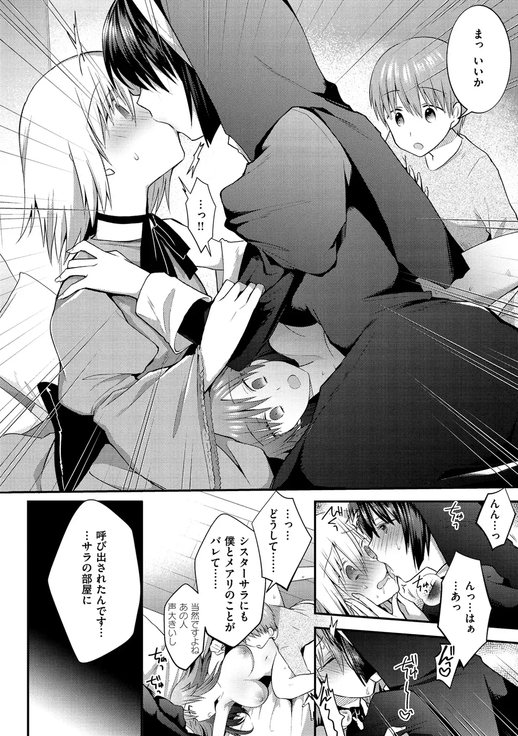 [Mori Guruta] Kochokocho Pakopako Bikunbikun - tickle tickle ecstasy!!!! Fhentai - Page 166