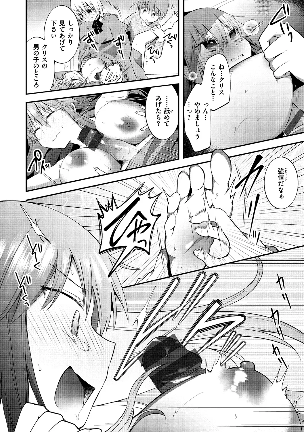 [Mori Guruta] Kochokocho Pakopako Bikunbikun - tickle tickle ecstasy!!!! Fhentai - Page 172