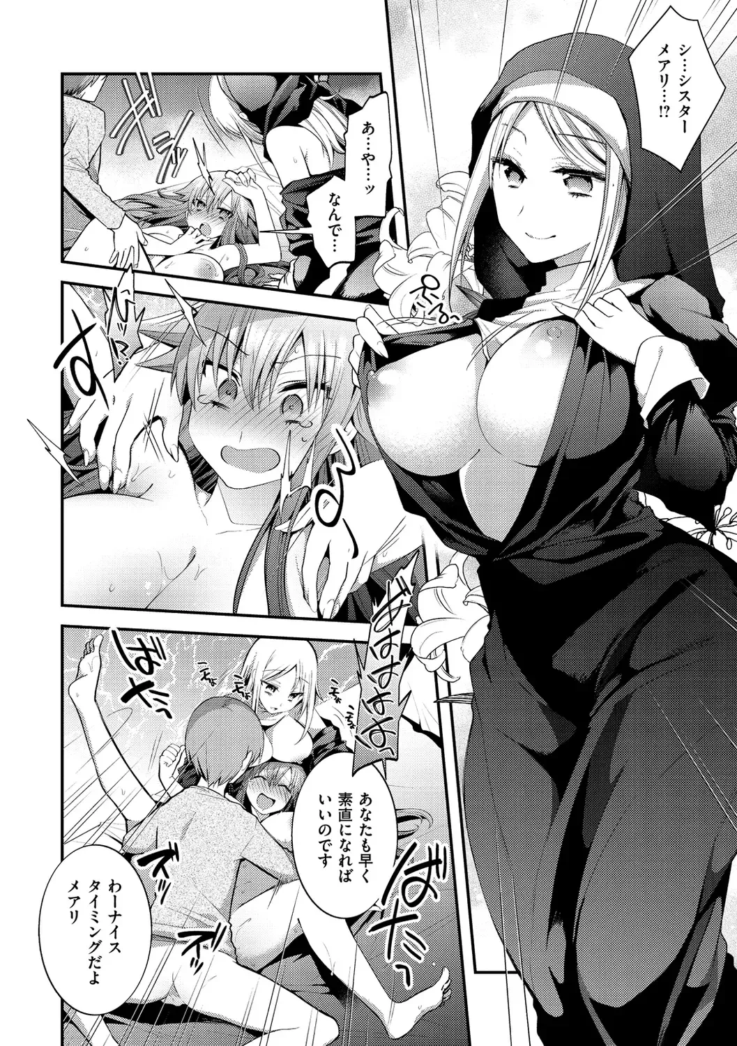 [Mori Guruta] Kochokocho Pakopako Bikunbikun - tickle tickle ecstasy!!!! Fhentai - Page 178