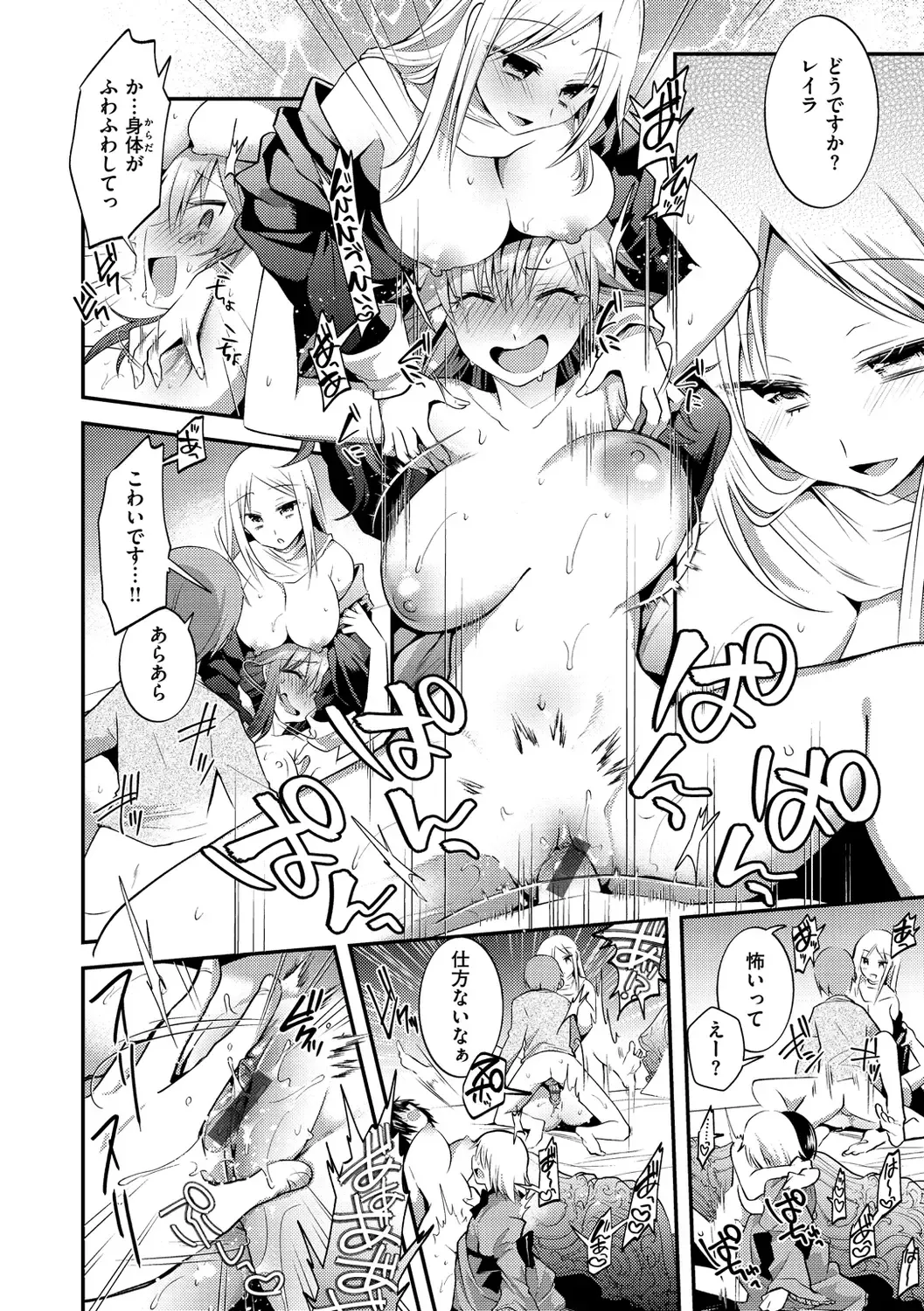 [Mori Guruta] Kochokocho Pakopako Bikunbikun - tickle tickle ecstasy!!!! Fhentai - Page 180