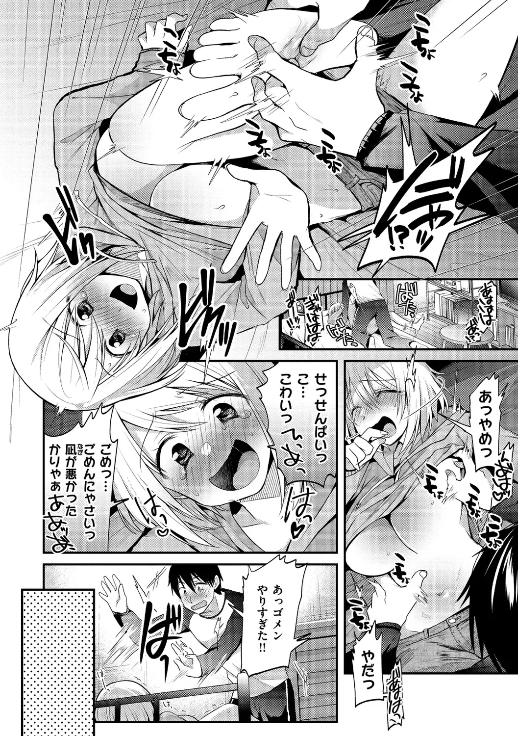 [Mori Guruta] Kochokocho Pakopako Bikunbikun - tickle tickle ecstasy!!!! Fhentai - Page 28