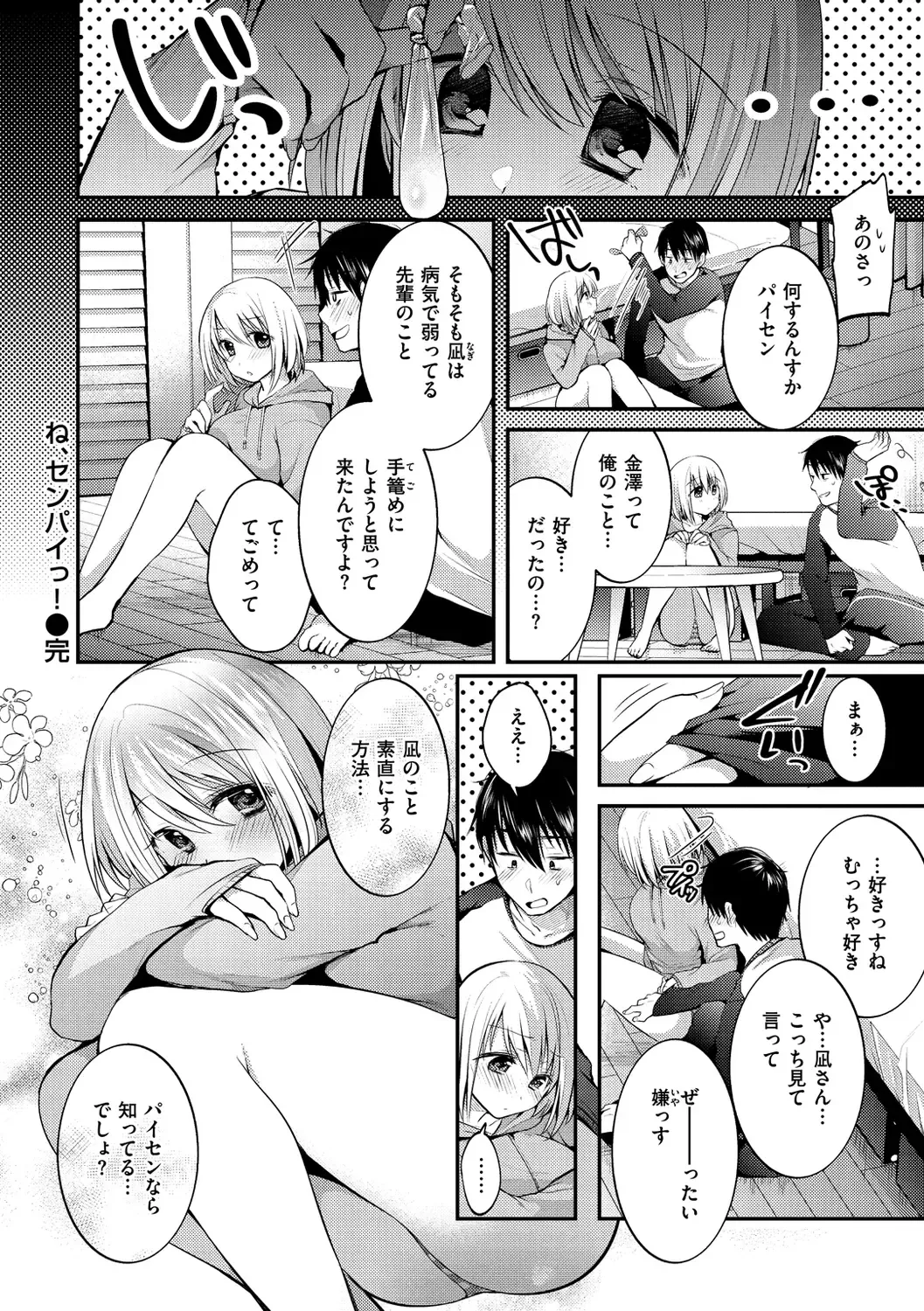 [Mori Guruta] Kochokocho Pakopako Bikunbikun - tickle tickle ecstasy!!!! Fhentai - Page 42