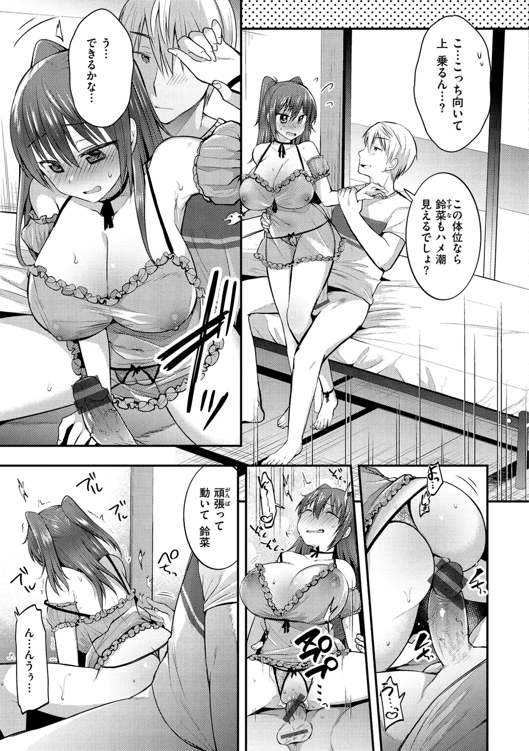 [Mori Guruta] Kochokocho Pakopako Bikunbikun - tickle tickle ecstasy!!!! Fhentai - Page 49