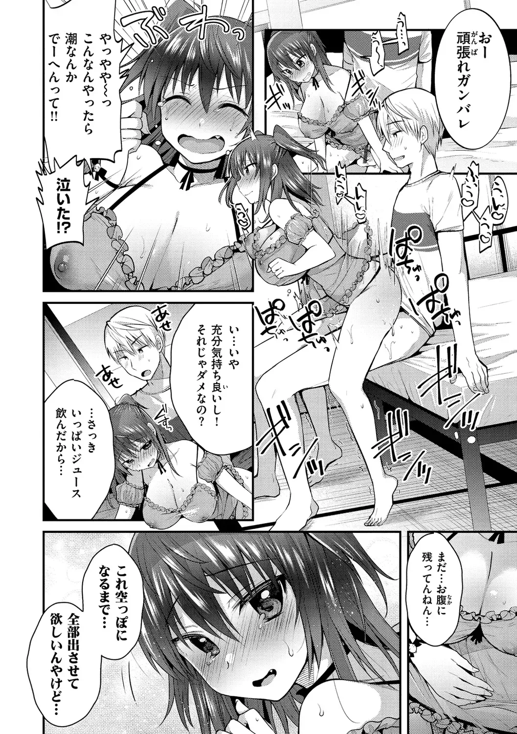 [Mori Guruta] Kochokocho Pakopako Bikunbikun - tickle tickle ecstasy!!!! Fhentai - Page 50