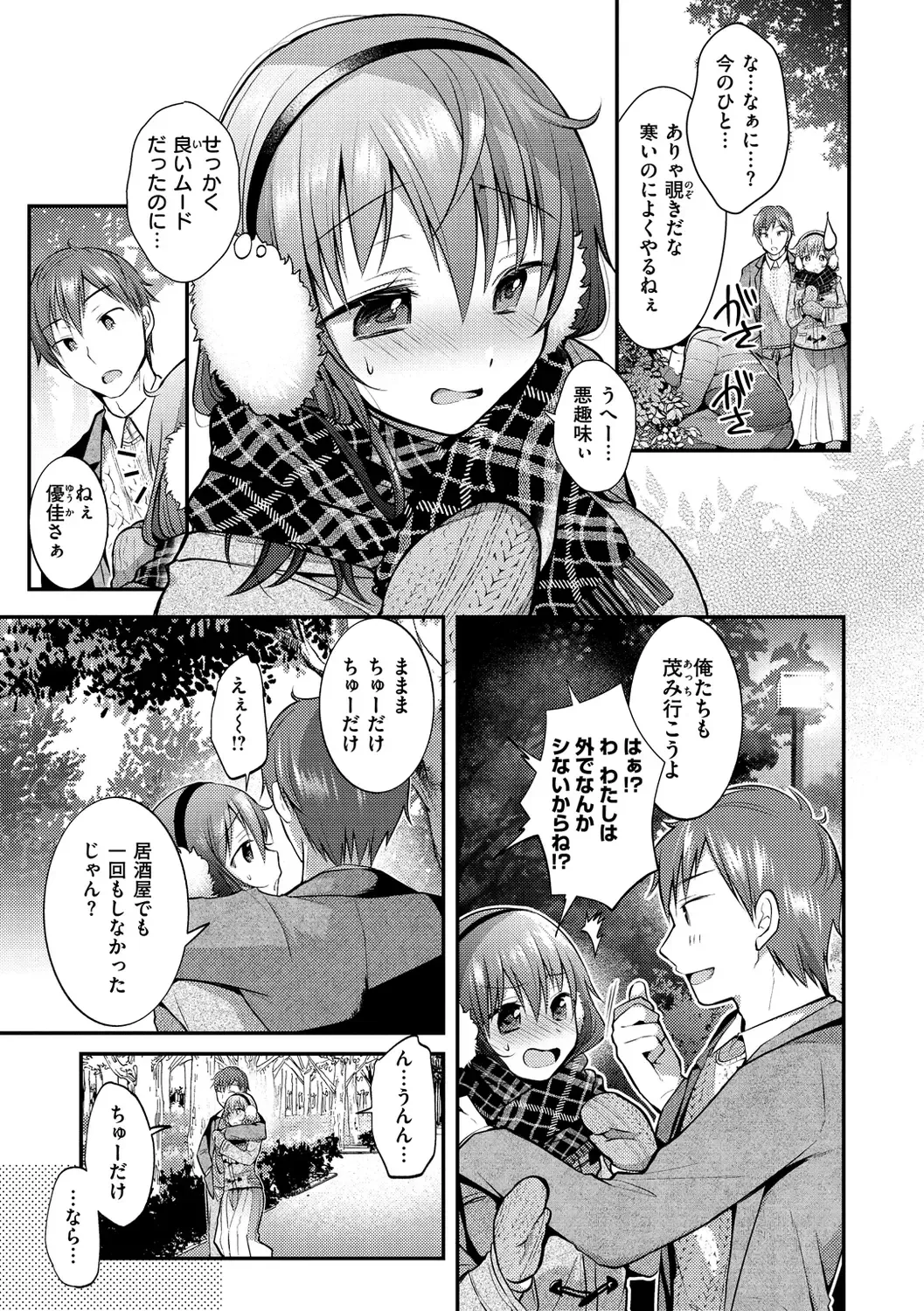 [Mori Guruta] Kochokocho Pakopako Bikunbikun - tickle tickle ecstasy!!!! Fhentai - Page 63