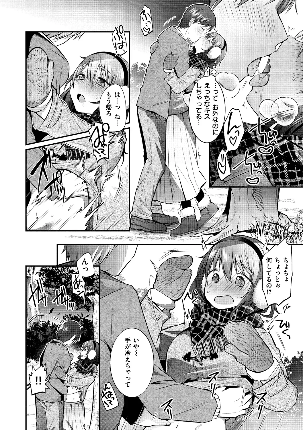 [Mori Guruta] Kochokocho Pakopako Bikunbikun - tickle tickle ecstasy!!!! Fhentai - Page 64