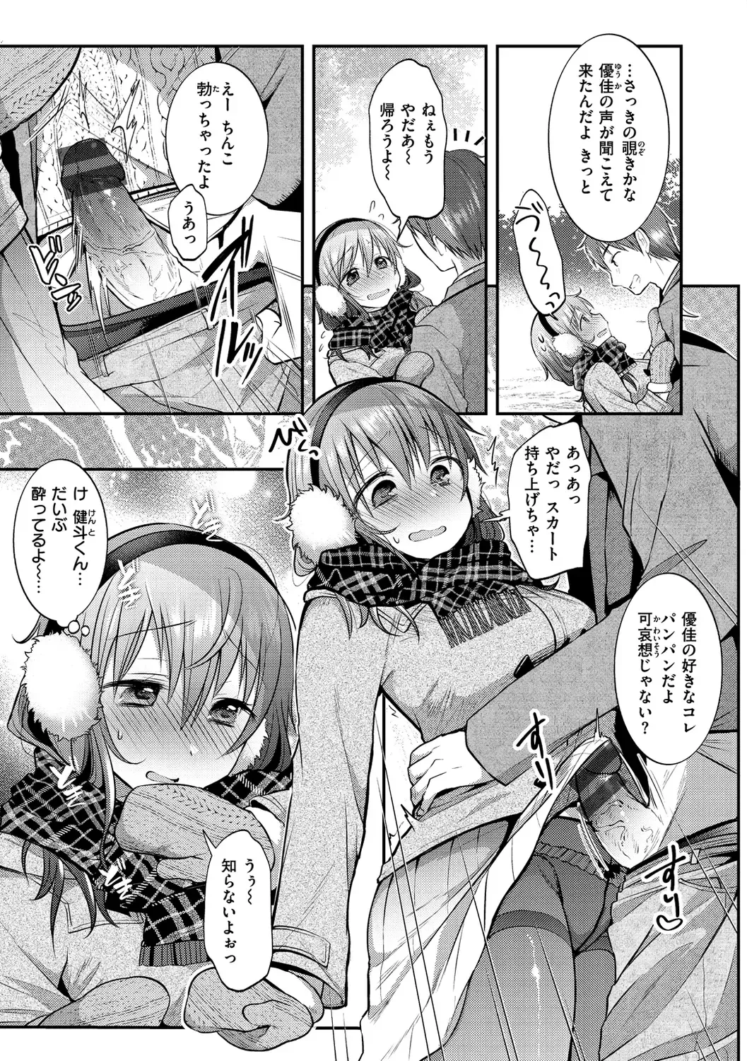 [Mori Guruta] Kochokocho Pakopako Bikunbikun - tickle tickle ecstasy!!!! Fhentai - Page 65