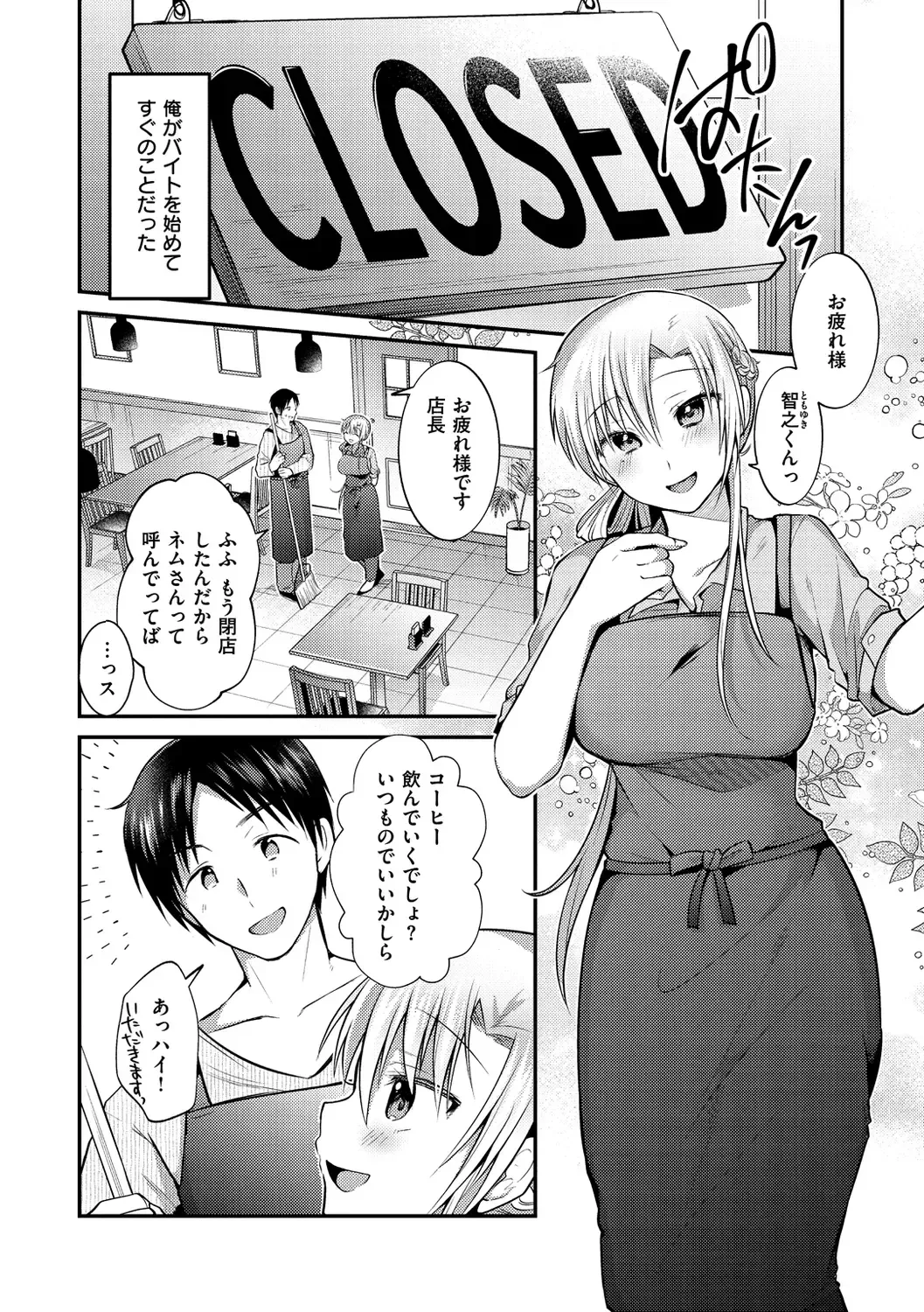 [Mori Guruta] Kochokocho Pakopako Bikunbikun - tickle tickle ecstasy!!!! Fhentai - Page 82