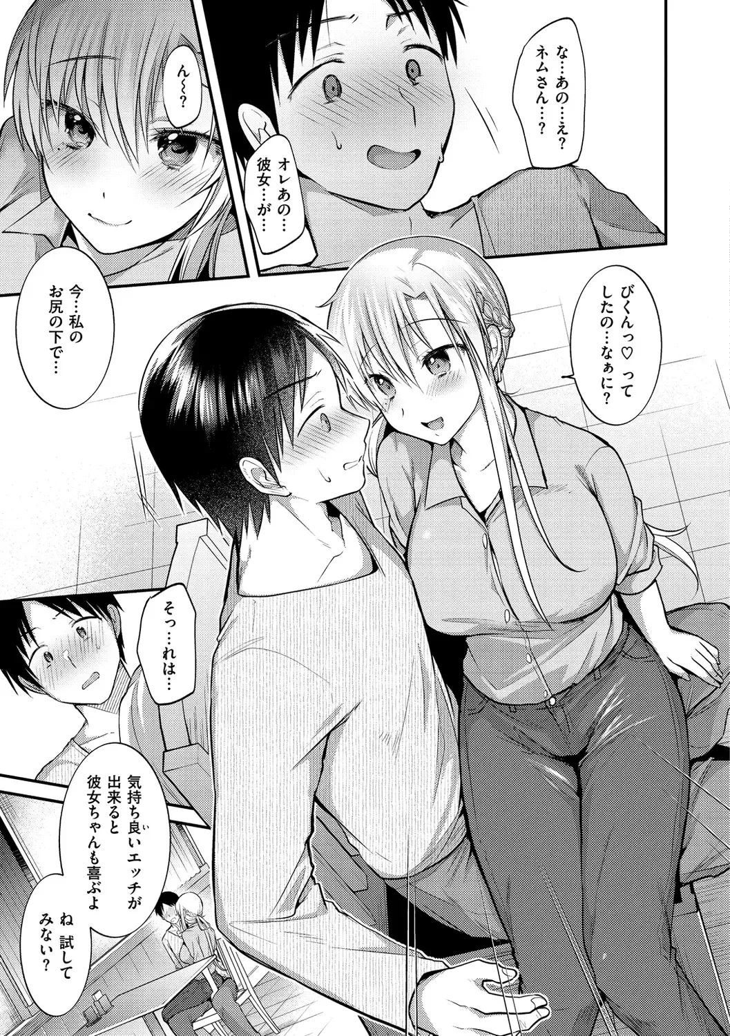 [Mori Guruta] Kochokocho Pakopako Bikunbikun - tickle tickle ecstasy!!!! Fhentai - Page 85