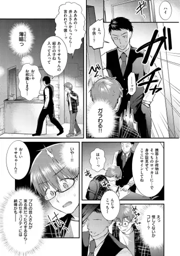 [Mori Guruta] Kochokocho Pakopako Bikunbikun - tickle tickle ecstasy!!!! Fhentai - Page 101