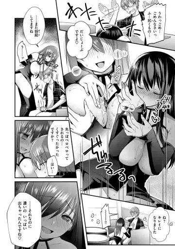 [Mori Guruta] Kochokocho Pakopako Bikunbikun - tickle tickle ecstasy!!!! Fhentai - Page 106