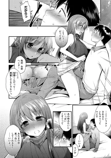 [Mori Guruta] Kochokocho Pakopako Bikunbikun - tickle tickle ecstasy!!!! Fhentai - Page 14