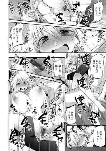 [Mori Guruta] Kochokocho Pakopako Bikunbikun - tickle tickle ecstasy!!!! Fhentai - Page 40