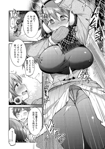 [Mori Guruta] Kochokocho Pakopako Bikunbikun - tickle tickle ecstasy!!!! Fhentai - Page 70