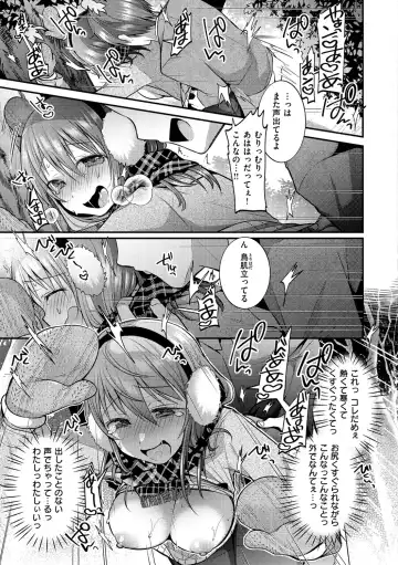 [Mori Guruta] Kochokocho Pakopako Bikunbikun - tickle tickle ecstasy!!!! Fhentai - Page 73