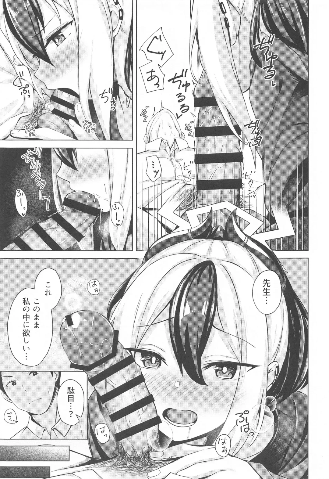 [Sinobiin] Onikata no Baai Fhentai - Page 10