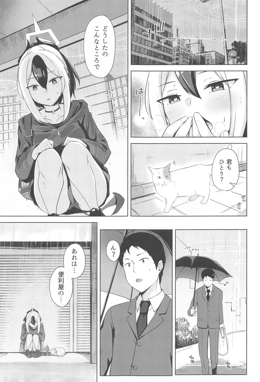 [Sinobiin] Onikata no Baai Fhentai - Page 2