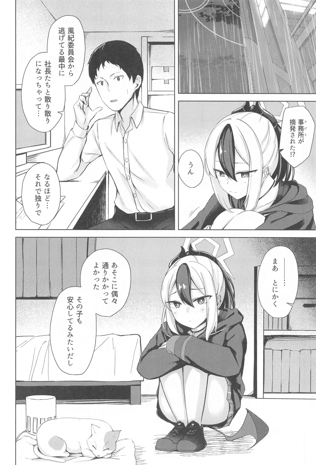 [Sinobiin] Onikata no Baai Fhentai - Page 3