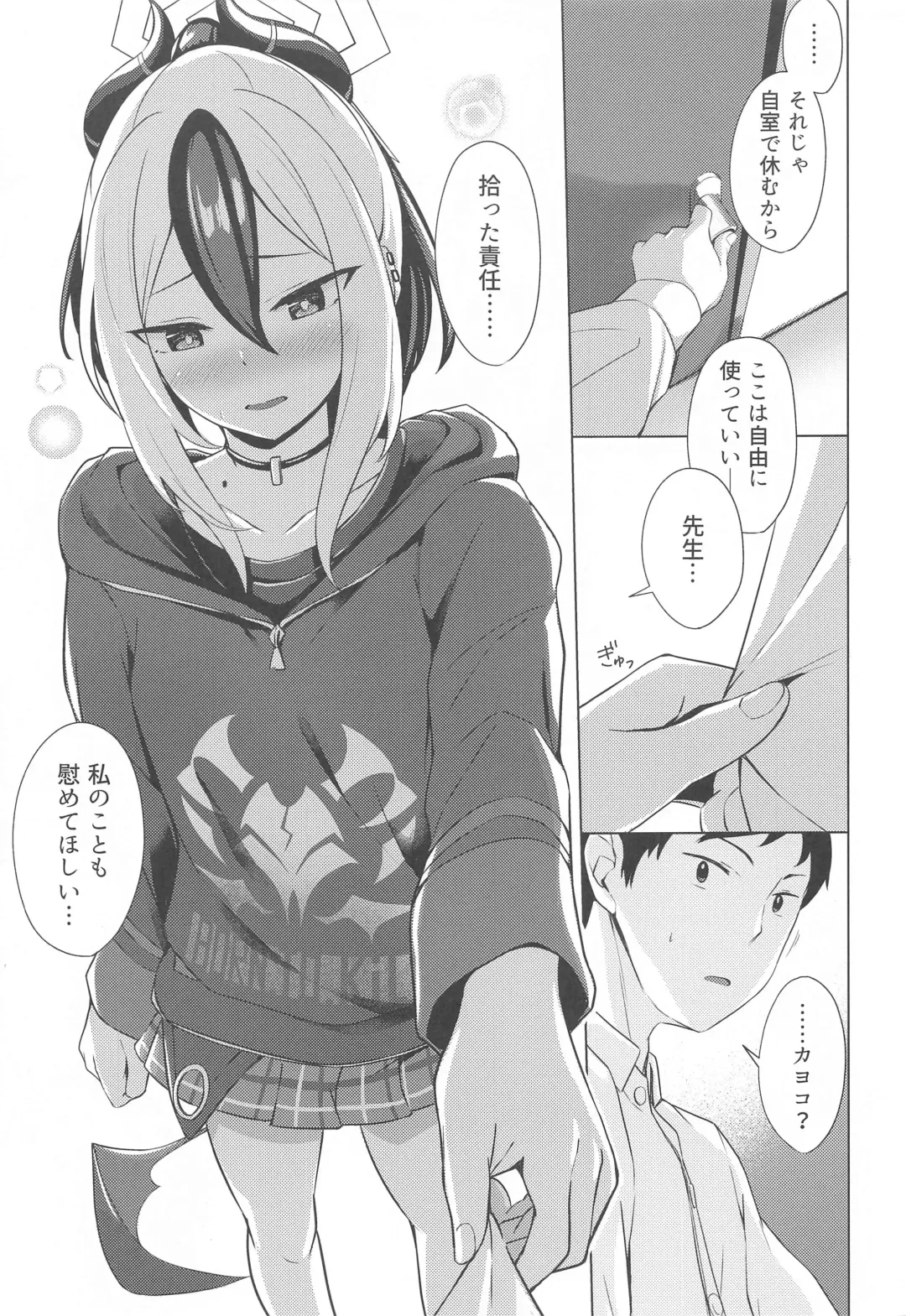 [Sinobiin] Onikata no Baai Fhentai - Page 4