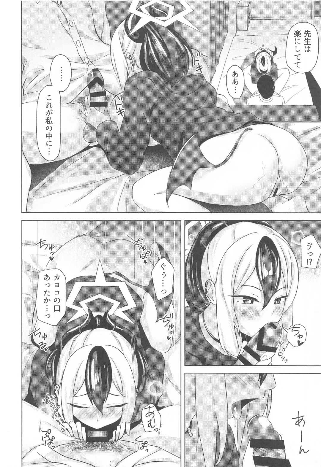 [Sinobiin] Onikata no Baai Fhentai - Page 9