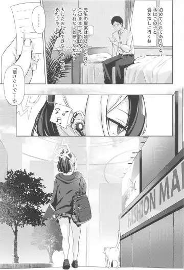 [Sinobiin] Onikata no Baai Fhentai - Page 16