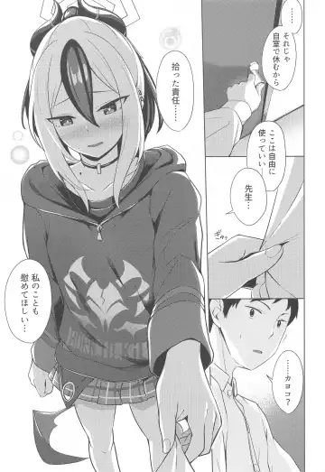 [Sinobiin] Onikata no Baai Fhentai - Page 4