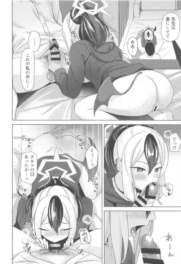 [Sinobiin] Onikata no Baai Fhentai - Page 9