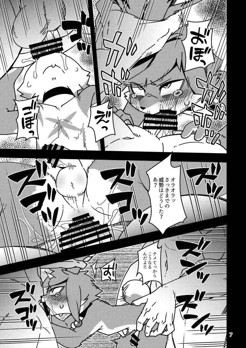 [Harusuke] Wakara se Koodi Fhentai - Page 6