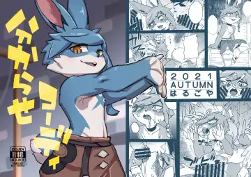 [Harusuke] Wakara se Koodi - Fhentai