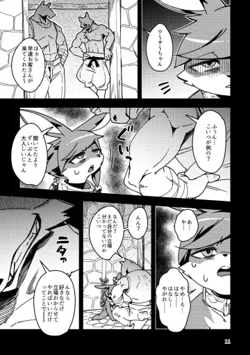 [Harusuke] Wakara se Koodi Fhentai - Page 10