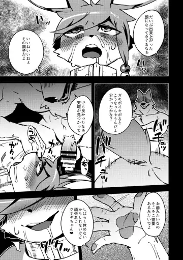 [Harusuke] Wakara se Koodi Fhentai - Page 14