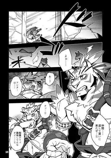 [Harusuke] Wakara se Koodi Fhentai - Page 15