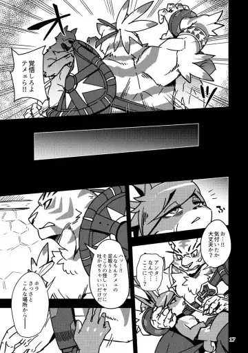 [Harusuke] Wakara se Koodi Fhentai - Page 16