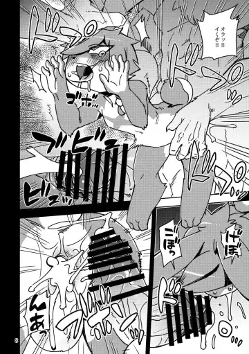 [Harusuke] Wakara se Koodi Fhentai - Page 7